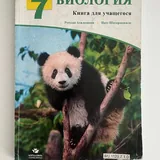 Учебники 7 класс 8