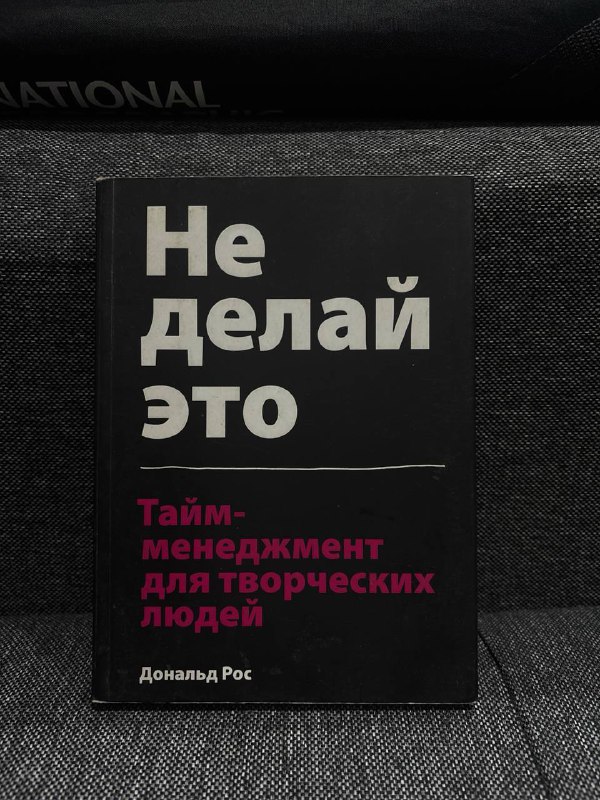 Книги по терапии и тайм-менеджменту 2