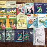 Учебники, книги 1, 2, 3 класс 2