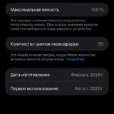 iPhone 17 Pro Max 256GB 2