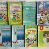 Учебники для 1 класса 5