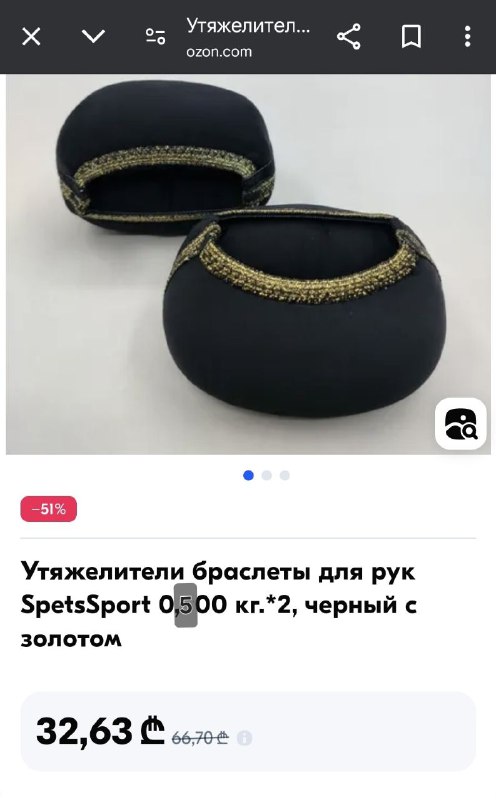 Утяжелители браслеты для рук SpetsSport 0.500 кг.*2