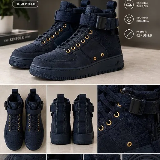 Nike SF Air Force 1 Mid Obsidian 2018