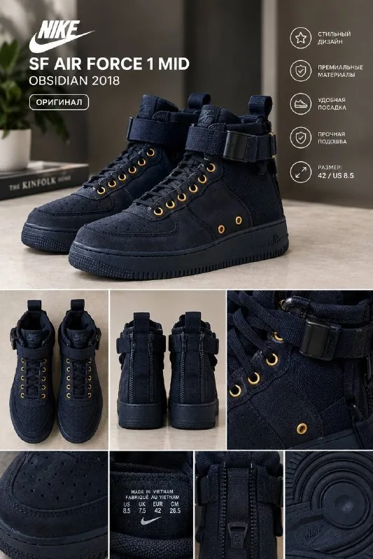 Nike SF Air Force 1 Mid Obsidian 2018