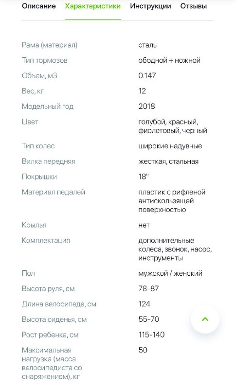 Велосипед Honey Steel 18 дюймов для детей 5-9 лет 9