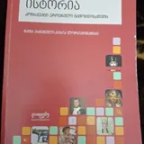 Математика, история, литература 11 класс, боксерские перчатки 2