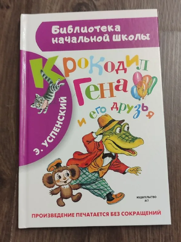Детские книги 1