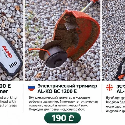 Электрический триммер AL-KO BC 1200 E