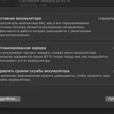 MacBook Pro 13 2019 TouchBar 5