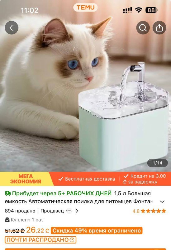 Поилка-фонтанчик для животных 2