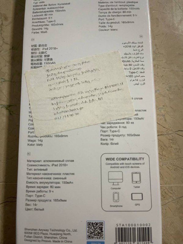 Телевизор Neos, стол, жаровня, тарелки, кофейный сервиз, книги, корсет, пояс, стилус 5