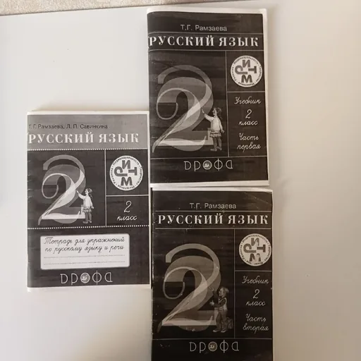 Учебники по русскому языку, 2 класс