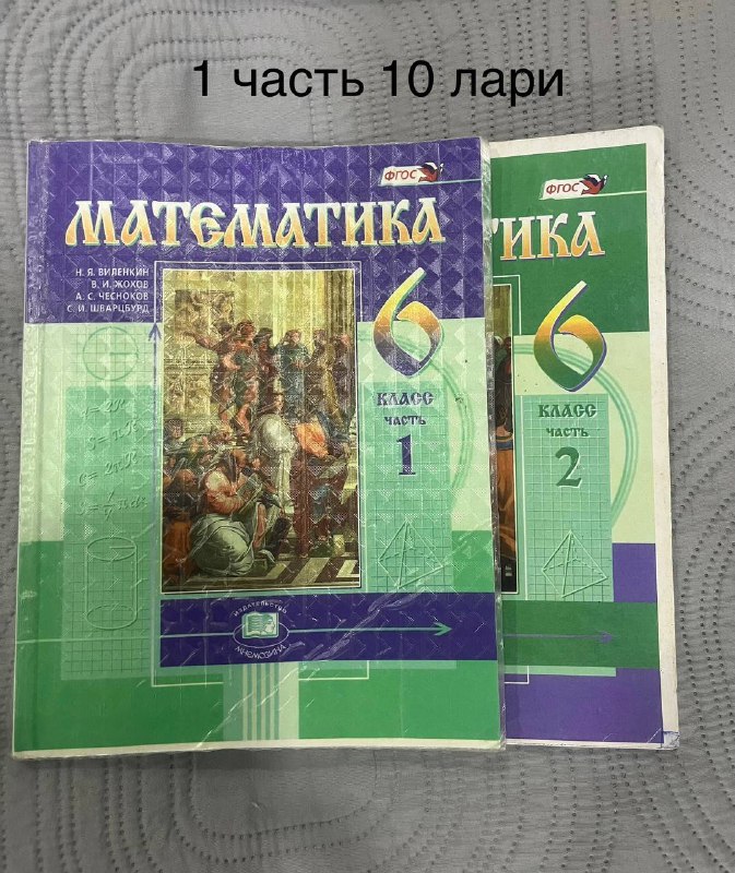Учебники для 6 класса 2
