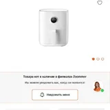 Аэрогриль Xiaomi Smart Air Fryer 4.5 л 3