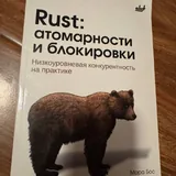 Книги по Rust 3