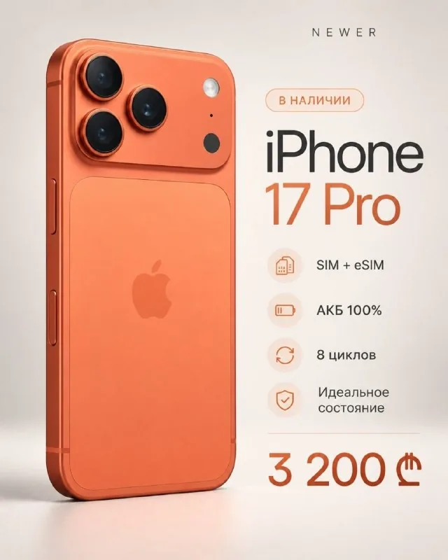 iPhone 17 Pro 1
