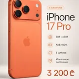 iPhone 17 Pro 1