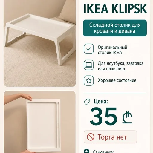 Электрогриль Sokany, приставной столик, столик IKEA, декантер