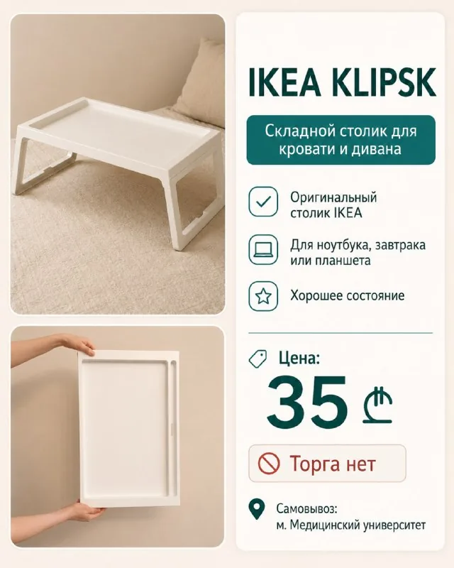 Электрогриль Sokany, приставной столик, столик IKEA, декантер 1