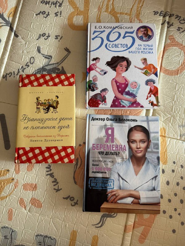 Книги Евгений Комаровский, Ольга Белоконь, Памела Друкерман