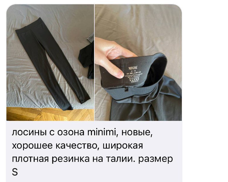 лосины, велосипедки, мини юбка