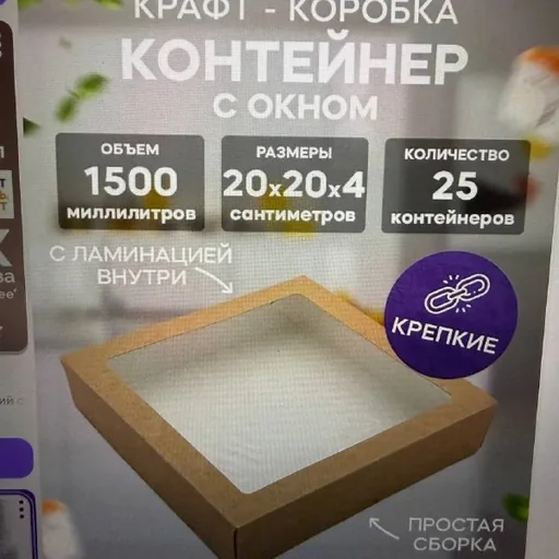 Крафт коробка с окном