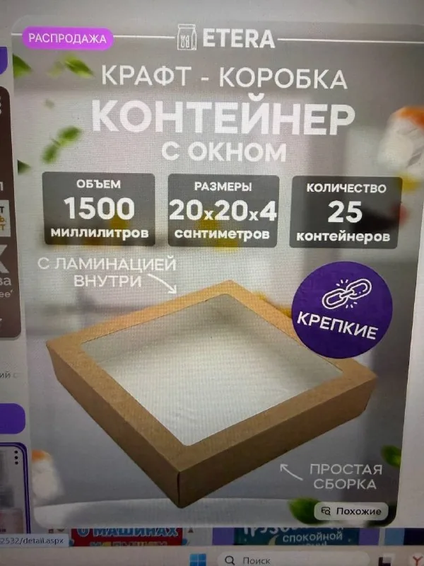 Крафт коробка с окном 1
