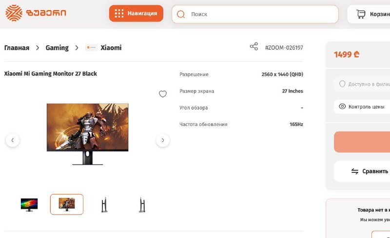 Игровой монитор Xiaomi Mi Gaming Monitor 27" 3