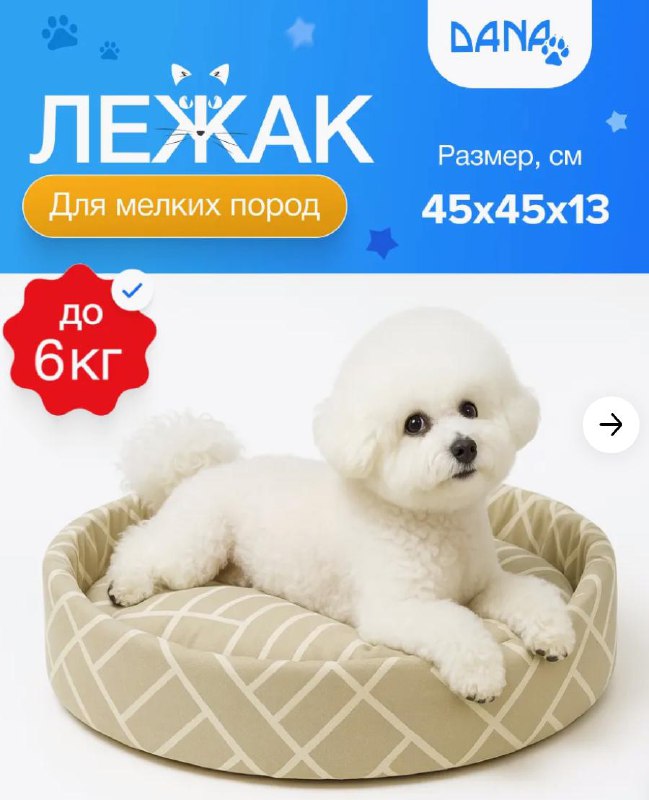 Лежак для кошек и собак 3
