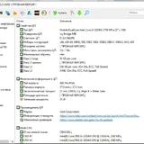 Dell Latitude E6430 ATG, мышь Logitech 4