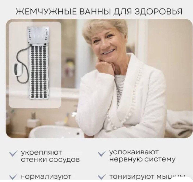 Гидромассажный коврик для ванны PLANTA 10