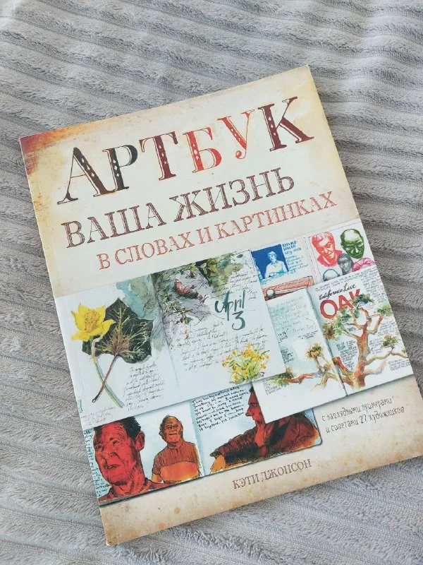 Книга об Артбуках 1