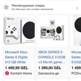 Xbox Series S 512GB 4