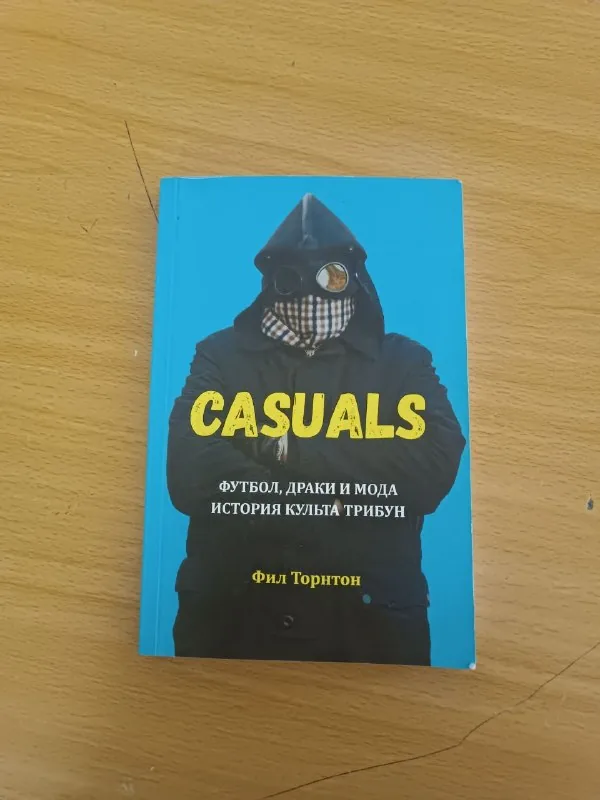 Книга Casuals 1