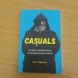 Книга Casuals 1