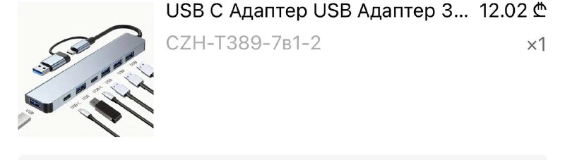Юсб-адаптер 5