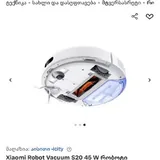 Xiaomi Robot Vacuum S20 3