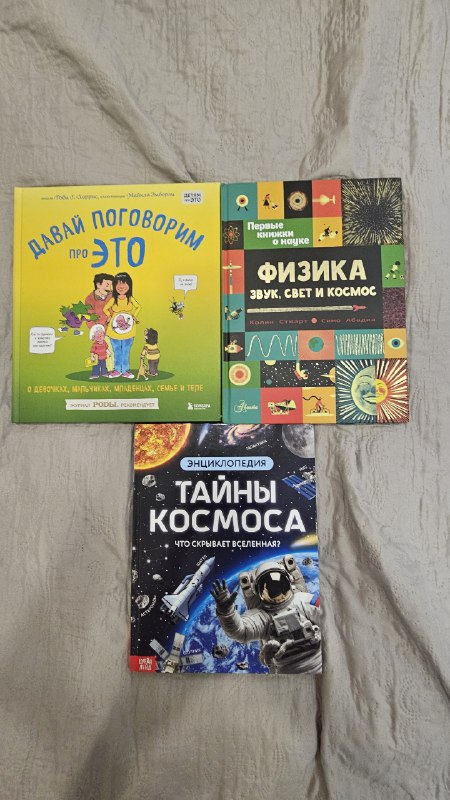 Детские энциклопедии