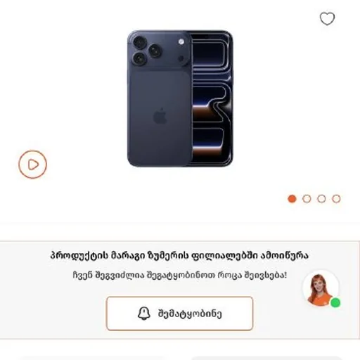 iPhone 17 Pro Max 512GB