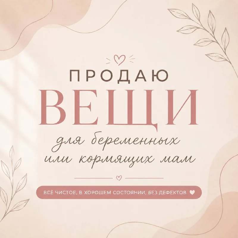 Одежда для беременных и кормящих мам 1