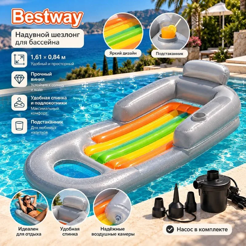 Bestway inflatable mattress lounge chair with pump