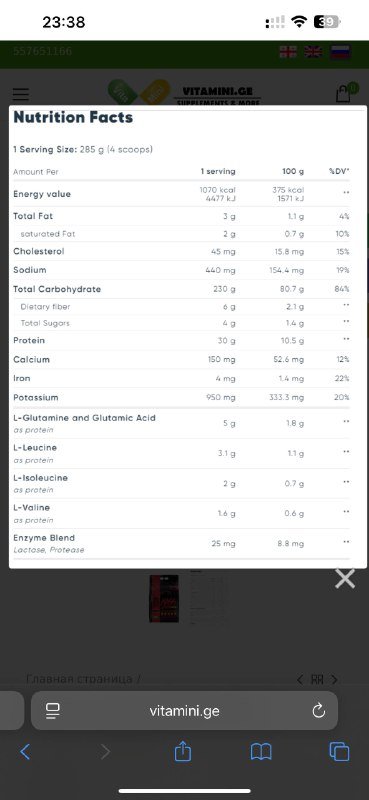 Гейнер Mutant Mass Extreme 2500, 9 кг 3