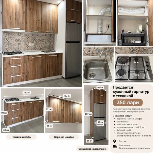 Кухонный гарнитур с техникой Luxell
