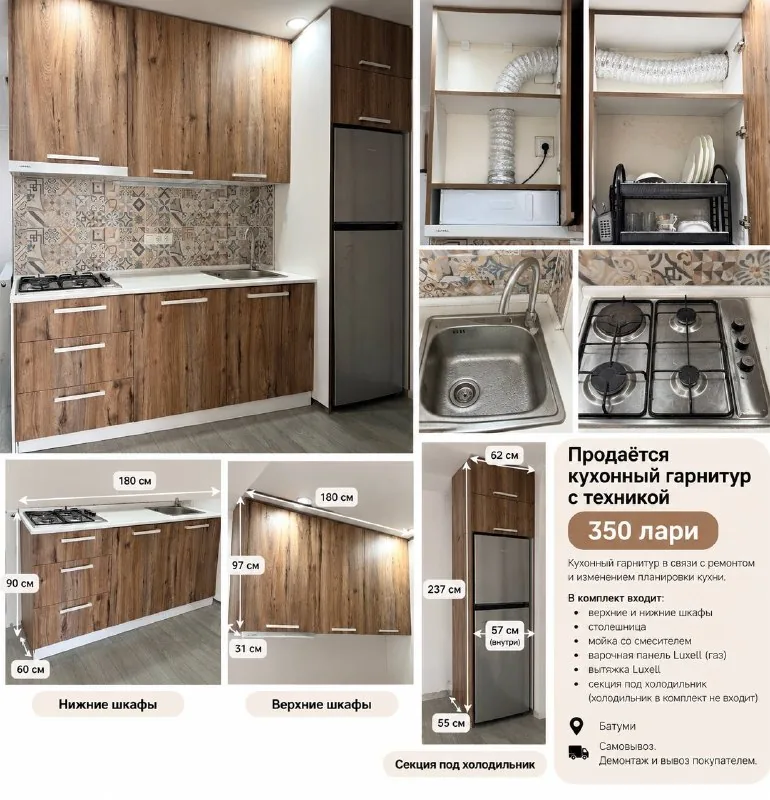 Кухонный гарнитур с техникой Luxell 1