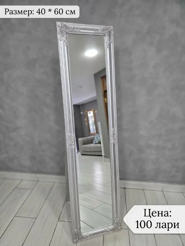 Зеркало