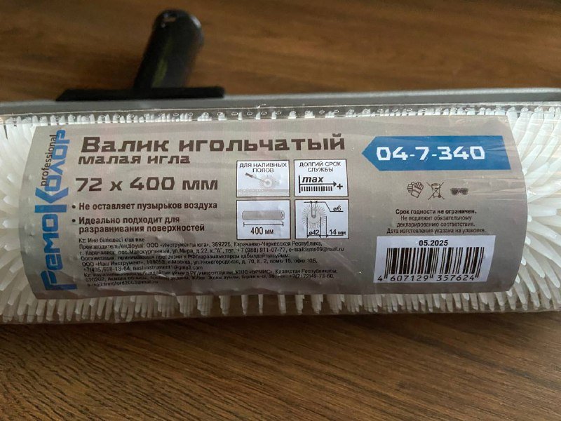 игольчатый валик 40см, обувь с шипами для наливных полов 4