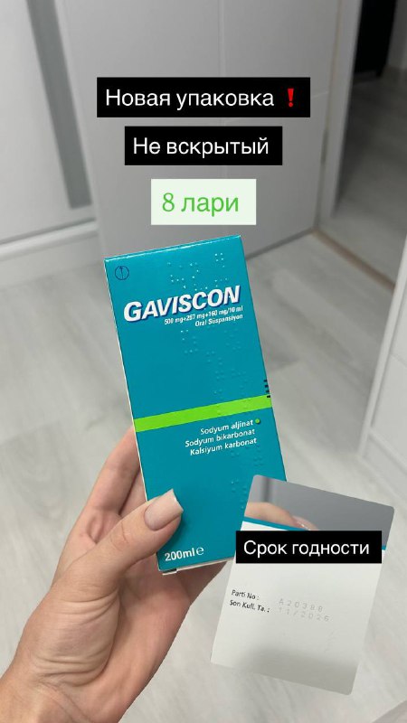 Лекарства Gaviscon, Диклак Гель, Витамин D-3