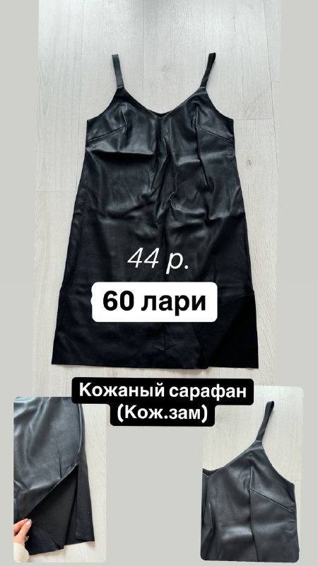 Сарафан, брюки новые 2