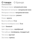 Женские туфли Mary Jane EKONIKA на платформе 6