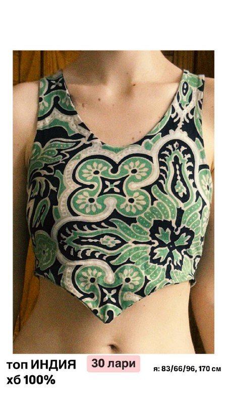 топ, платье, брюки, штаны-юбка, юбка, рубашка, накидка, лонгслив